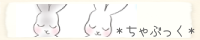 ちゃっぷくさんの絵本
